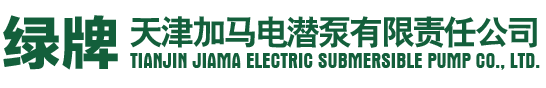 液下泵|防爆綠牌液下泵官網(wǎng),新型液下泵,免維護(hù)液下泵,不銹鋼液下泵,防爆化工潛泵